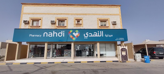 Nahdi pharmacy | صيدليه النهدى - Khafji - +966 9200 24673