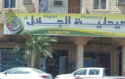Pharmacy facilitation - Sakaka - +966 55 868 7005