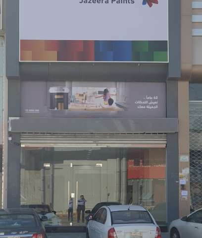 دهانات الجزيرة - Jazeera Paints معرض ظهرة لبن - Riyadh - +966 800 123 1233