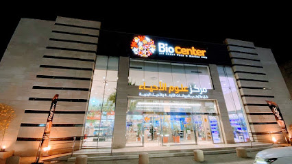 مركز علوم الأحياء | Biocenter - Dammam - +966 13 817 5297
