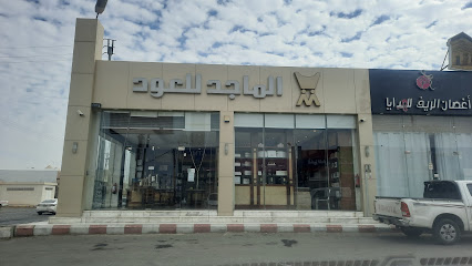 الماجد للعود - Bisha - +966 9200 20088