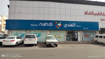 Nahdi pharmacy | صيدليه النهدى - Mecca - +966 9200 24673