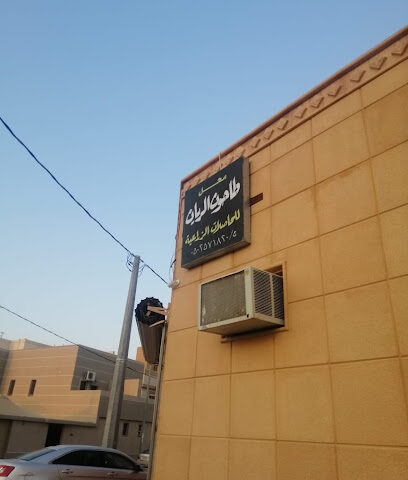 طاحون الريان - Al Badayea -