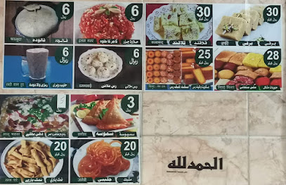 Faizan -e- Madina Restaurant Pakistani - Sakaka -