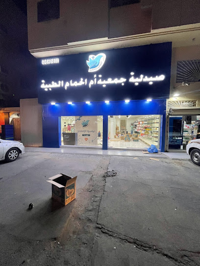 Pharmacy Association charity in umalhamam - Saudi Arabia|Anak 32651|Al Anwar|Zain Alabideen St