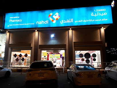 Nahdi pharmacy | صيدليه النهدى - Abha - +966 9200 24673