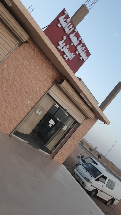 صيدليه نجمه الماشيه البيطريه - Saudi Arabia|Turaif 75212|طريق الامير سلطان بن عبدالعزيز