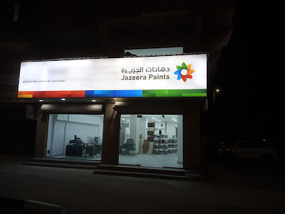 Jazeera Paints - Safwa - +966 54 678 8963