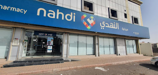 Nahdi pharmacy | صيدليه النهدى - Al Madinah Al Munawwarah - +966 9200 24673