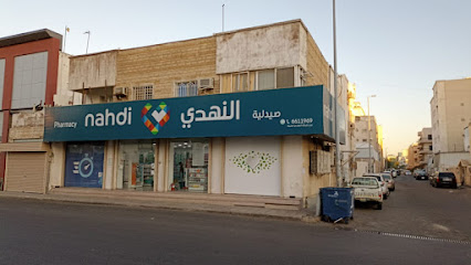 Nahdi pharmacy | صيدليه النهدى - Jeddah - +966 9200 24673