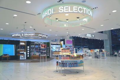 Nahdi pharmacy | صيدليه النهدى - Khamis Mushait - +966 9200 24673