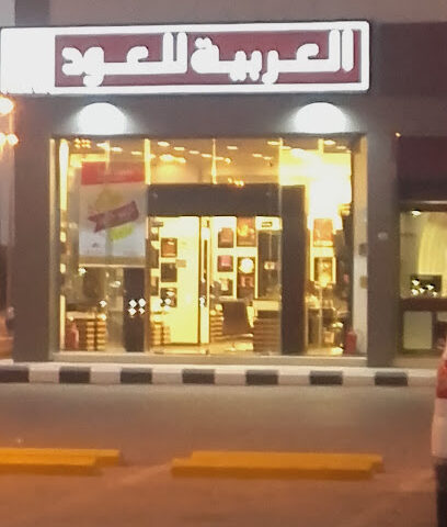 العربية للعود |Arabian Oud - Hafar Al Batin - +966 9200 09692