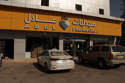 Adel pharmacy | صيدلية عادل - Buraydah - +966 16 323 2829