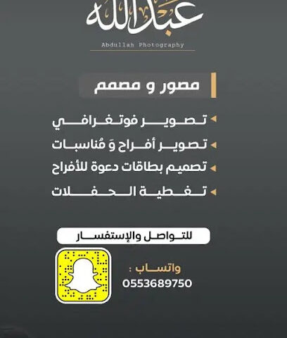 مصور مناسبات - Ar Rass - +966 55 368 9750