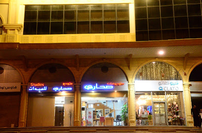 ستوديوهات صحاري - Jeddah - +966 56 170 0125