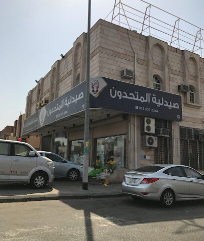 صيدلية بلسم المتحدون - Mecca - +966 12 521 5344