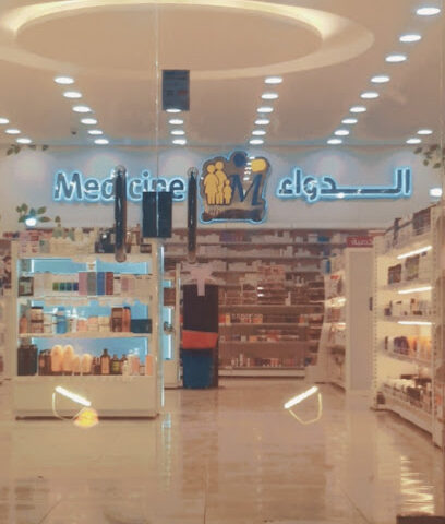 صيدلية معاذ - Sabya - +966 50 002 4082