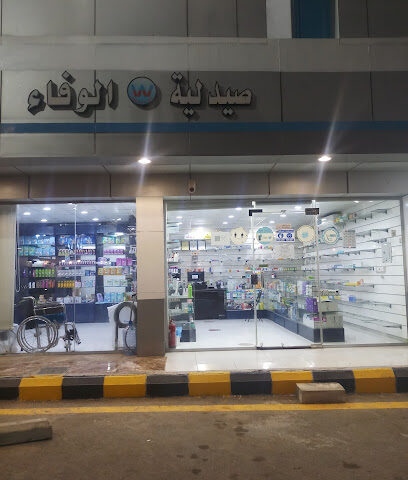 Alwafa Pharmacy, Hudaibiya, Aldrees Petrol station - Mecca - +966 50 520 7837
