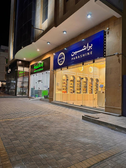 براشين - Al Khobar 34446
