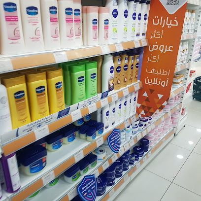 Nahdi pharmacy | صيدليه النهدى - Mecca - +966 9200 24673