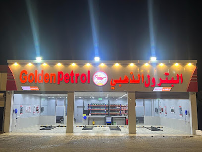 البترول الذهبي - Al Bahah -