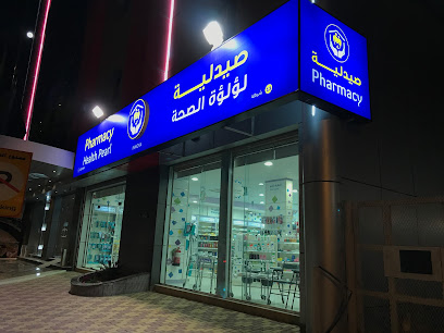 ) انوفا ) صيدلية لؤلؤة الصحة - Health Pearl Pharmacy (innova) - Ar Rass - +966 800 116 6664