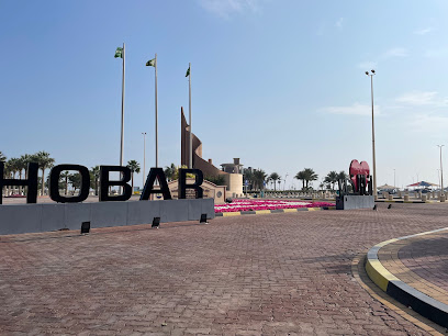 Lake - Al Khobar -