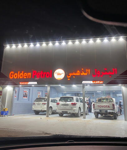 البترول الذهبي - Sakaka -
