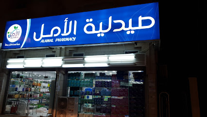 صيدلية الأمل ALAMAL PHARMACY I - Jazan - +966 17 323 4477