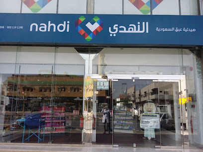 Nahdi pharmacy | صيدليه النهدى - Riyadh - +966 9200 24673