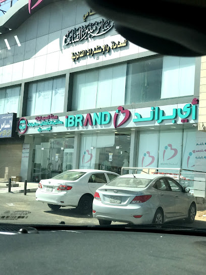 اي براند جملة الصيدليات فرع الحوية - Saudi Arabia|Taif 26576|Al Hawiyah|شارع الستين