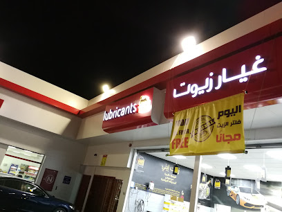 نفط فورمولا - Al Madinah Al Munawwarah - +966 56 468 1861