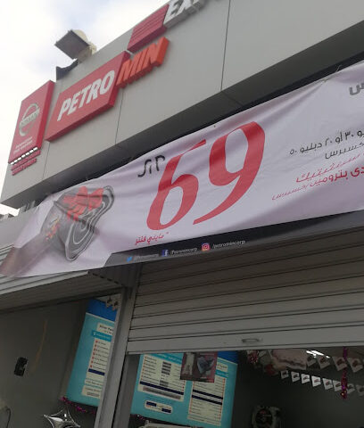 Petromin Express - Abu Arish - +966 53 349 0641