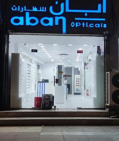 أبان للنظارات ABAN OPTCALS - Al Madinah Al Munawwarah - +966 50 737 9193