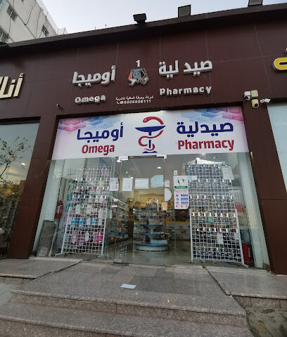 صيدلية اوميجا 1 - Mecca - +966 56 060 7718