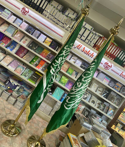 مكتبة الصالح - Al Duwadimi - +966 55 642 1012