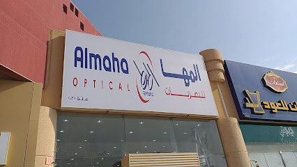 Almaha Optical المها للبصريات - Hafar Al Batin - +966 11 510 8542