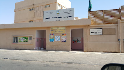 The first middle school in tabuk - Tabuk -