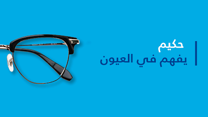 حكيم عيون - Mecca - +966 9200 01958