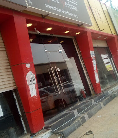 نقاء العطور - Samtah -