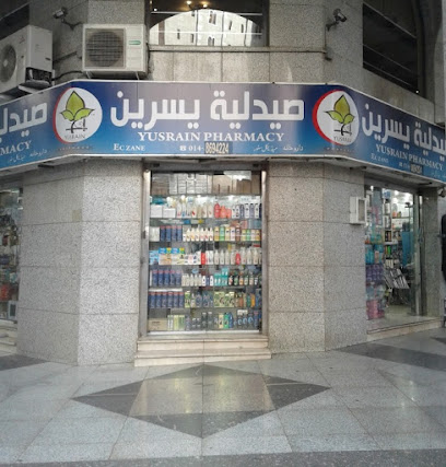 صيدلية يسرين - Al Madinah Al Munawwarah -