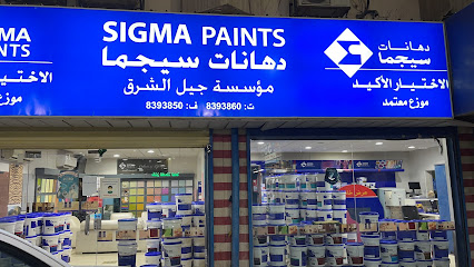 دهانات سجما - Al Madinah Al Munawwarah - +966 14 839 3850