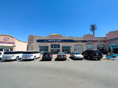 Nahdi pharmacy | صيدليه النهدى - Yanbu - +966 9200 24673