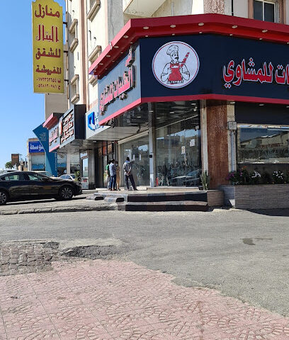Tous Les Jours| تولي جور - Abha - +966 53 694 5355
