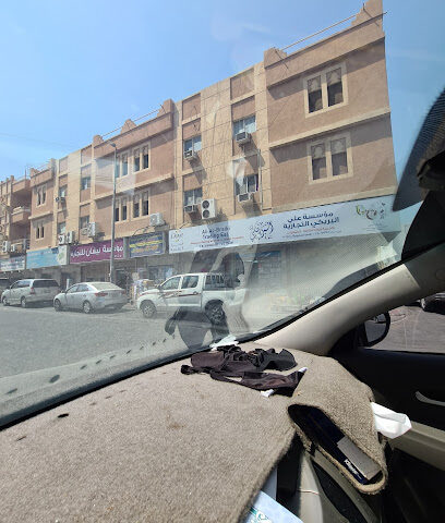 البريكي للمواد الصحية - Dammam -