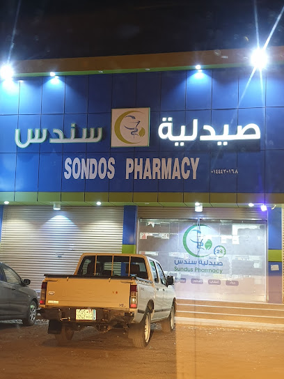 صيدلية سندس 2 - Saudi Arabia|Tabuk 47919|Alsafa|9G97+G3C