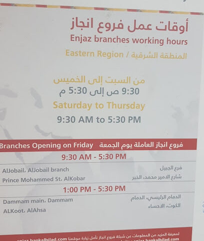 Western Union - Hafar Al Batin - +966 13 722 4030