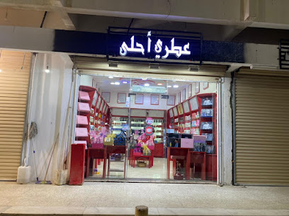 نكتار الجموم - Al Jumum - +966 53 700 8353