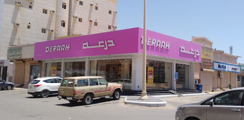 درعه DERAAH - Rabigh - +966 800 118 6666