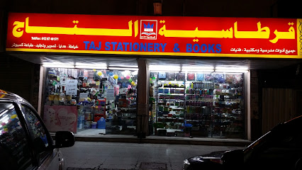 TAJ STATIONERY & BOOKSمكتبة التاج - Jeddah -